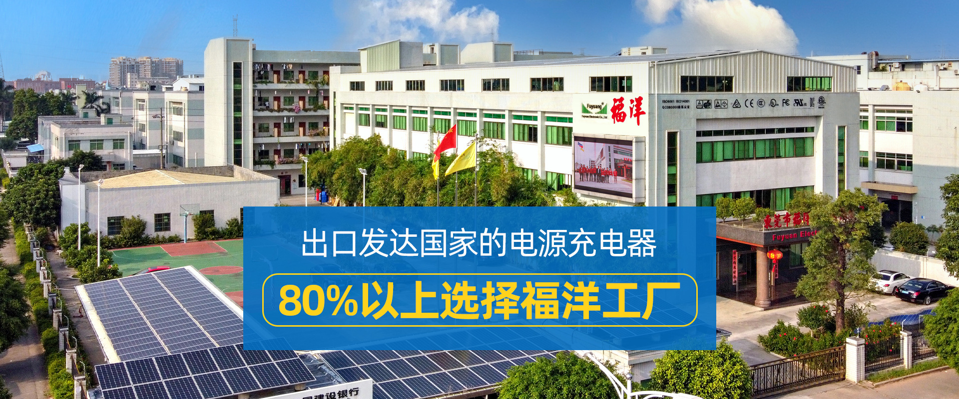福洋电子